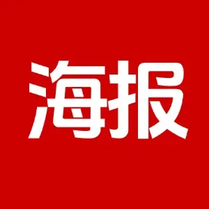 广告海报